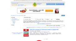 Desktop Screenshot of knigi.vsesdelki.kz
