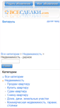 Mobile Screenshot of nedvizhimosti-raznoe.vsesdelki.by
