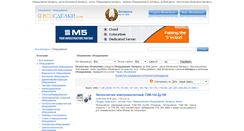 Desktop Screenshot of oborudovanie.vsesdelki.by