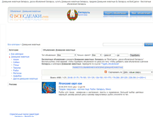 Tablet Screenshot of domashnie-zhivotnye.vsesdelki.by