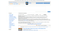 Desktop Screenshot of grodno.vsesdelki.by