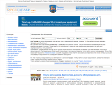 Tablet Screenshot of grodno.vsesdelki.by