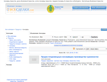 Tablet Screenshot of konservy.vsesdelki.kz