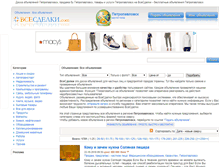 Tablet Screenshot of petropavlovsk.vsesdelki.kz