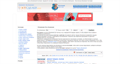 Desktop Screenshot of kostanay.vsesdelki.kz