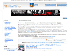 Tablet Screenshot of polotsk.vsesdelki.by
