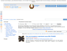 Tablet Screenshot of bytovaja-tehnika.vsesdelki.by