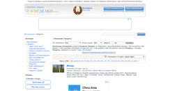 Desktop Screenshot of produkty.vsesdelki.by