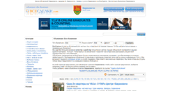 Desktop Screenshot of baranovichi.vsesdelki.by