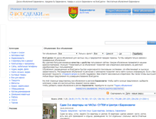 Tablet Screenshot of baranovichi.vsesdelki.by