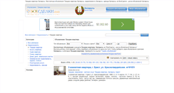 Desktop Screenshot of prodam-kvartiru.vsesdelki.by