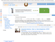 Tablet Screenshot of prodam-kvartiru.vsesdelki.by