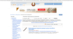 Desktop Screenshot of elektrotehnicheskoe-oborudovanie.vsesdelki.by
