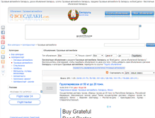 Tablet Screenshot of gruzovye-avtomobili.vsesdelki.by