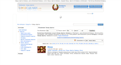 Desktop Screenshot of ovoshchi-frukty.vsesdelki.by
