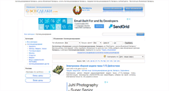 Desktop Screenshot of kollektsionirovanie.vsesdelki.by