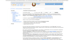 Desktop Screenshot of kollektsionnoe-oruzhie.vsesdelki.by