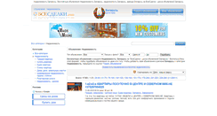 Desktop Screenshot of nedvizhimosti.vsesdelki.by
