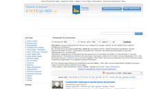 Desktop Screenshot of gomel.vsesdelki.by