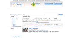 Desktop Screenshot of koshki.vsesdelki.kz
