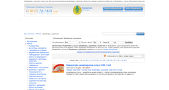 Desktop Screenshot of dizajnery-hudozhniki.vsesdelki.kz