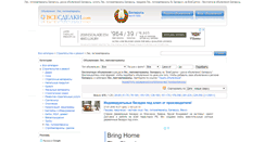 Desktop Screenshot of les-pilomaterialy.vsesdelki.by