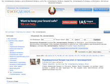 Tablet Screenshot of les-pilomaterialy.vsesdelki.by