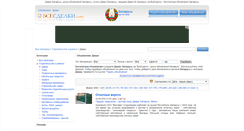 Desktop Screenshot of dveri.vsesdelki.by