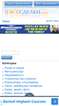 Mobile Screenshot of orsha.vsesdelki.by