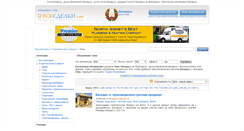Desktop Screenshot of okna.vsesdelki.by