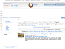 Tablet Screenshot of koshki.vsesdelki.by