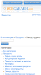 Mobile Screenshot of ovoshchi-frukty.vsesdelki.kz